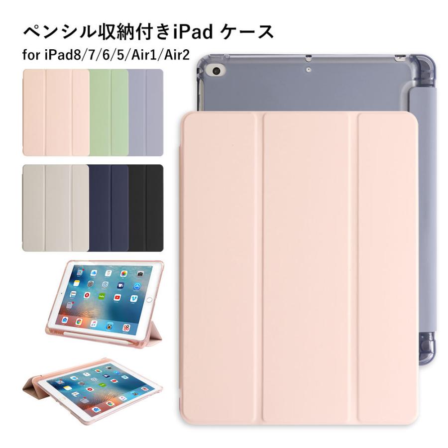 iPad ケース 第8世代 ipad pro 12.9 air3 mini 11 カバー 第7世代 第6