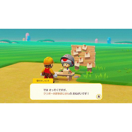 新品】NSW スーパーマリオメーカー2 【送料別 メール便・宅配便 配送