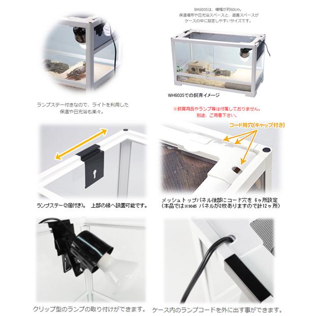 三晃商会 爬虫類ケージ パンテオン ブラック BK6035（60．5