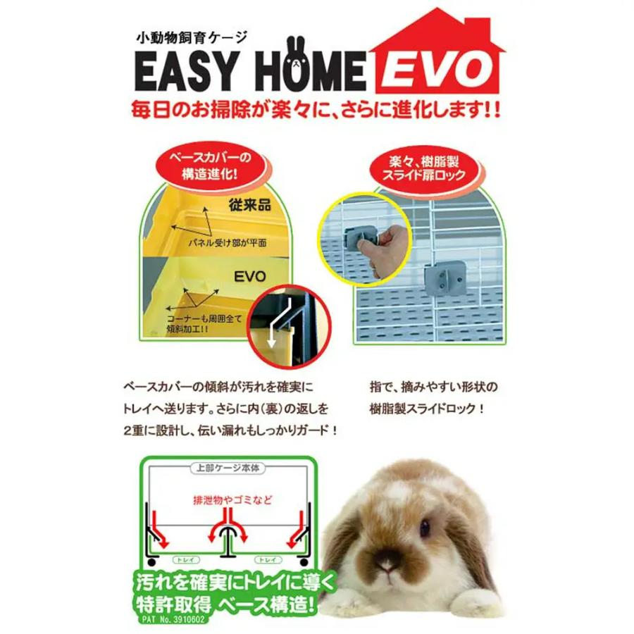 チャーム（charm） 三晃商会 うさぎ基本飼育セット イージーホーム