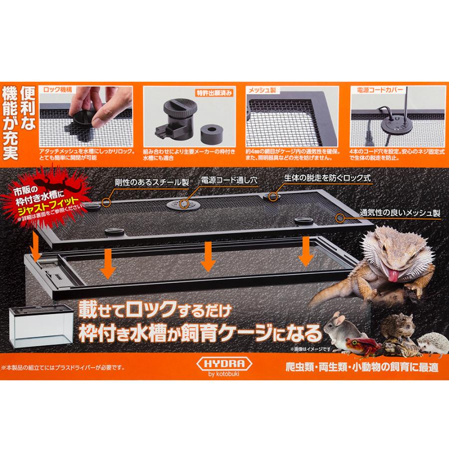 GEX ガラス水槽＋コトブキ工芸 飼育ケージネットセット お一人様1