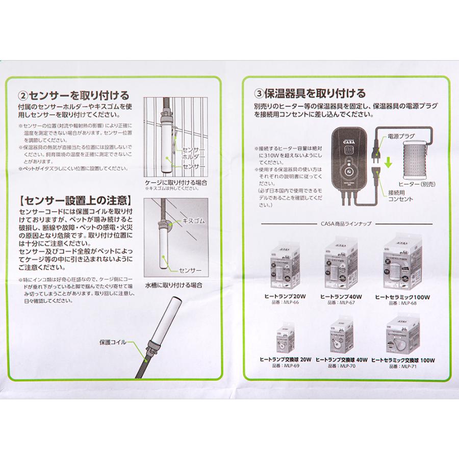 マルカン CASA デジタルサーモ300 : チャーム charm ヤフー店