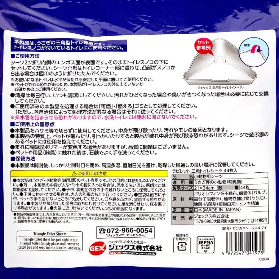 GEX クリアフロント60WF うさぎの飼育セット 幅62．0×奥行
