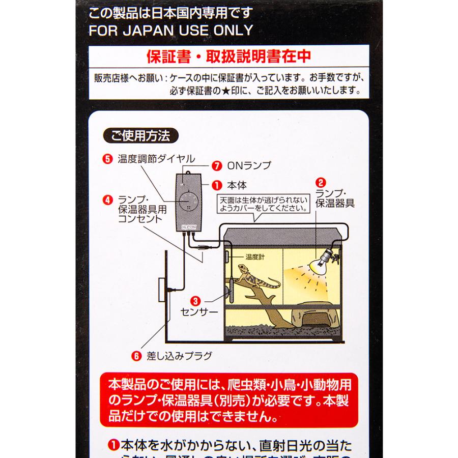 GEX（ジェックス） エキゾテラ イージーグローサーモ 爬虫類