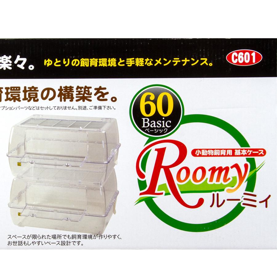 ルーミィ ハムスターゲージ 三晃商会 ルーミィ60 ベーシック（62