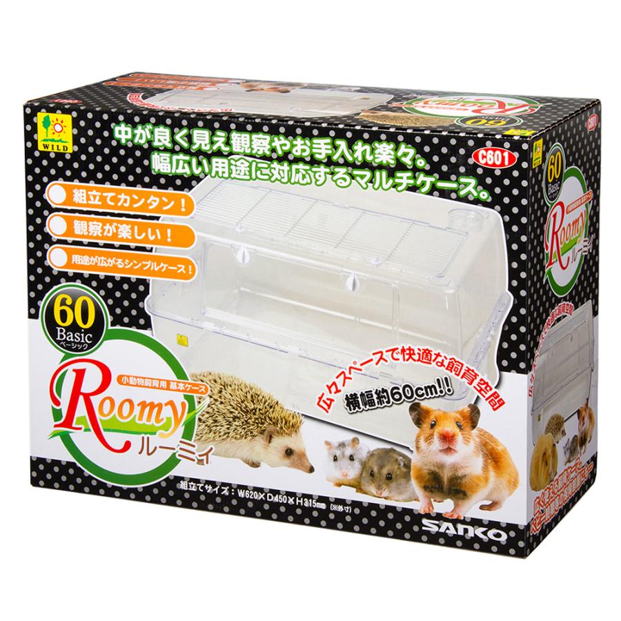 ルーミィ ハムスターゲージ 三晃商会 ルーミィ60 ベーシック（62