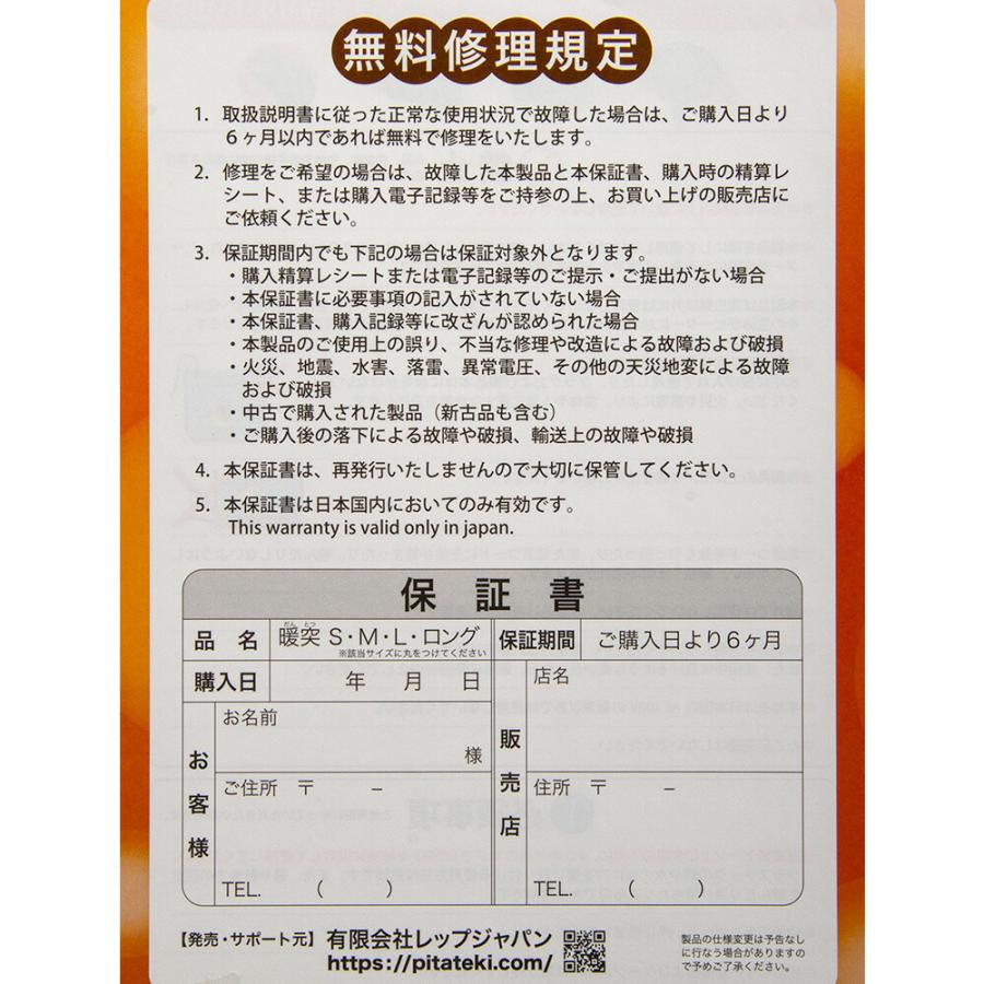 みどり商会 レップジャパン 暖突 だんとつ Lサイズ 爬虫類 小動物