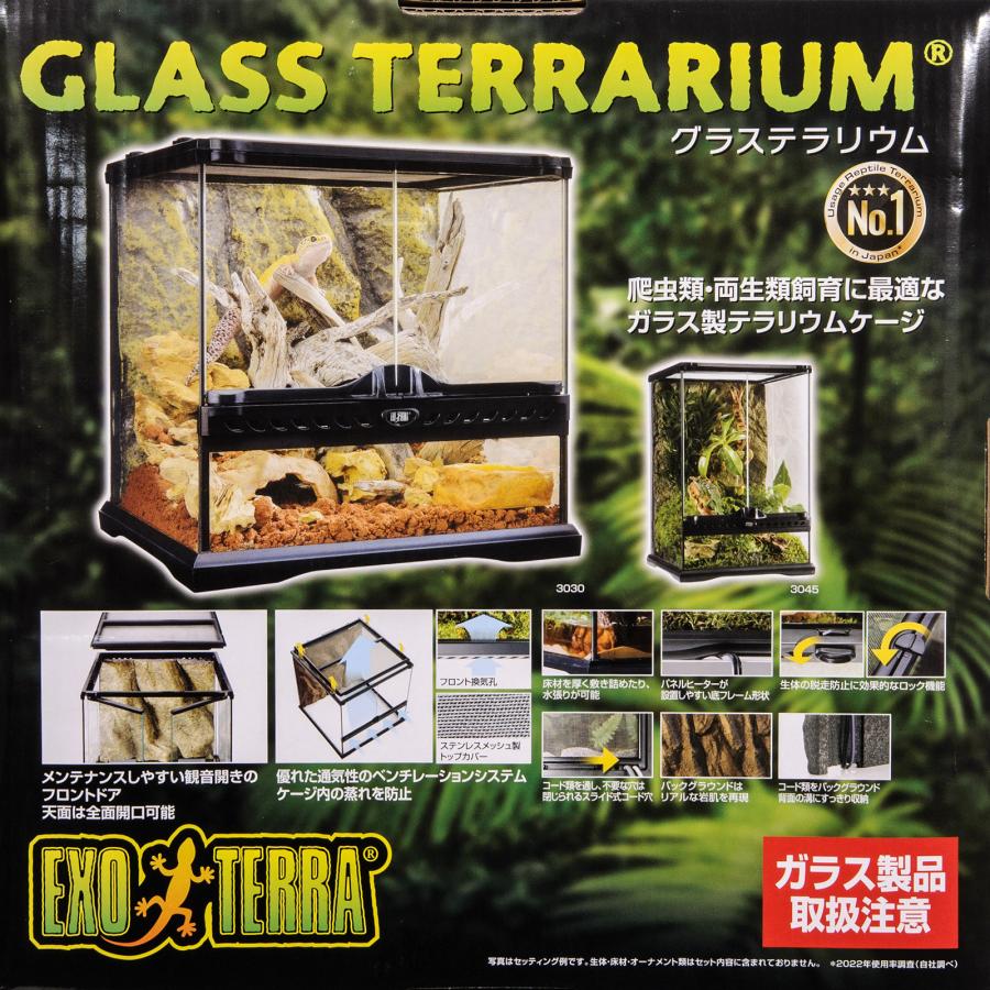 EXO TERRAグラステラリウム3030 パネルヒーター 上部ヒーターセット