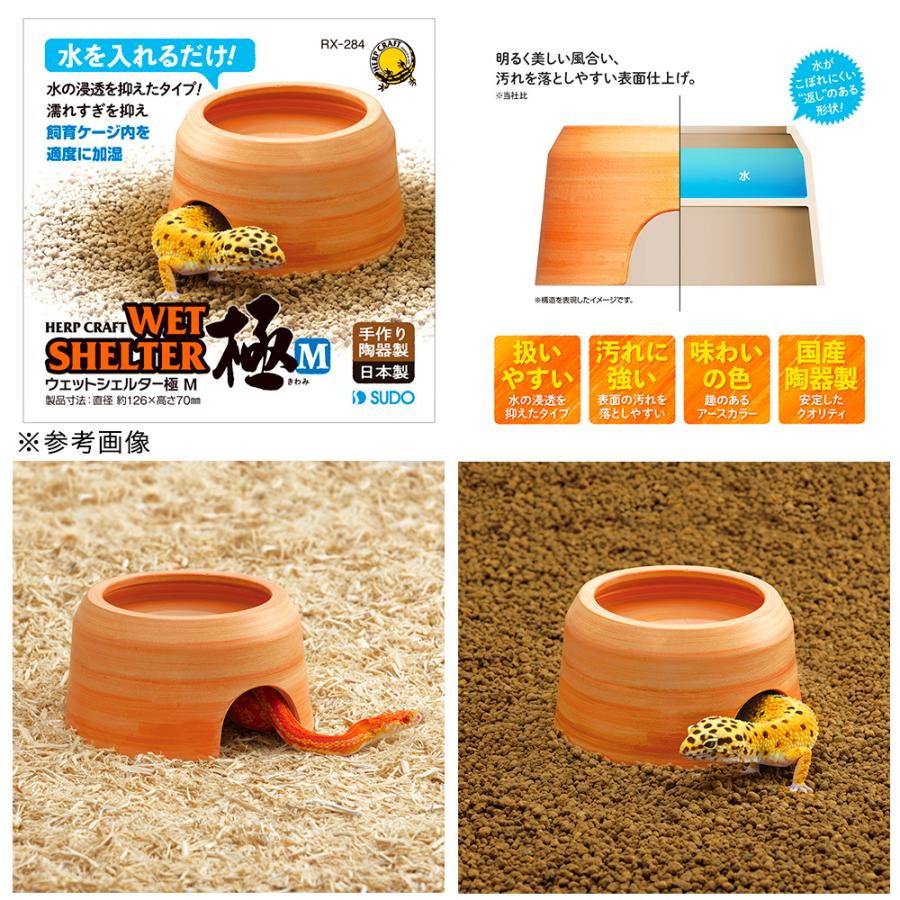 スドー ウェットシェルター極 M : チャーム charm ヤフー店 - 通販