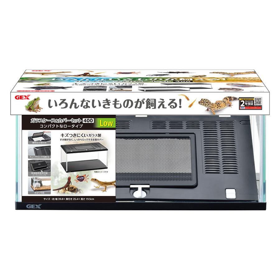 GEX（ジェックス） ガラスケース＆カバーセット 400Low