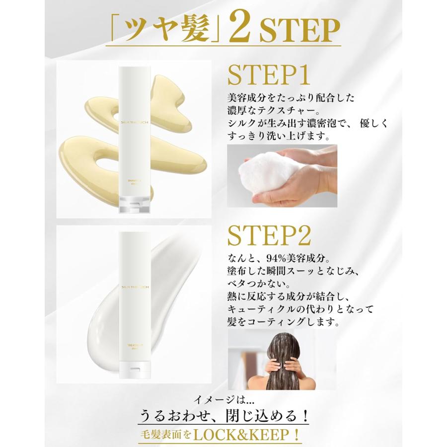 シルクザリッチ 白 】[ シャンプー] 朝倉未来 愛用 SILK THE RICH