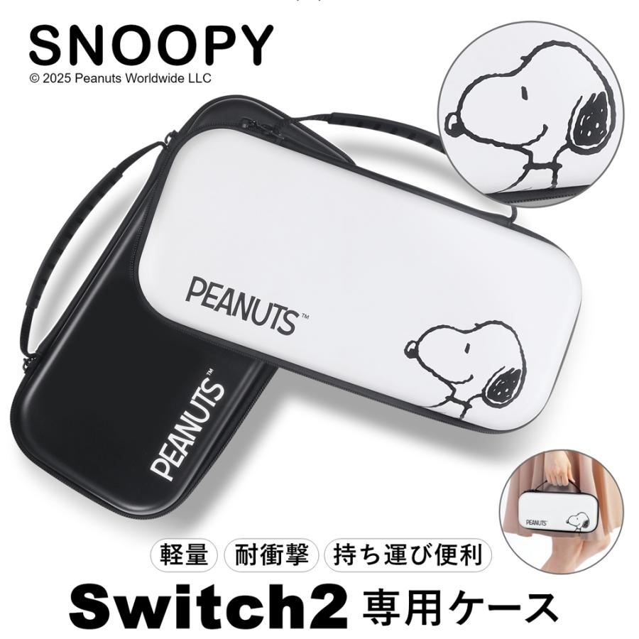 SNOOPY（スヌーピー） ニンテンドースイッチ2 ケース ニンテンドー