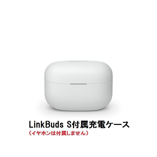 SONY（ソニー） 純正 LinkBuds S ( WF-LS900N ) 付属 充電ケース