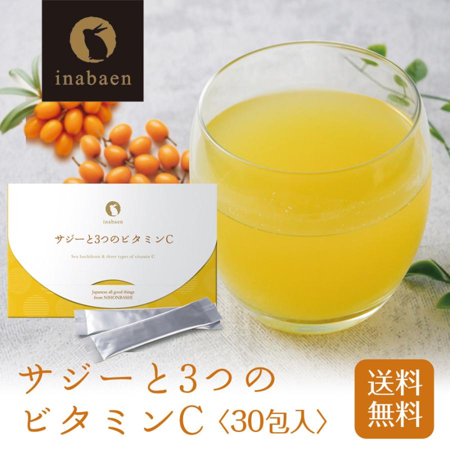 Z サジーと3つのビタミンC メール便 ダイエット 健康食品 サプリ