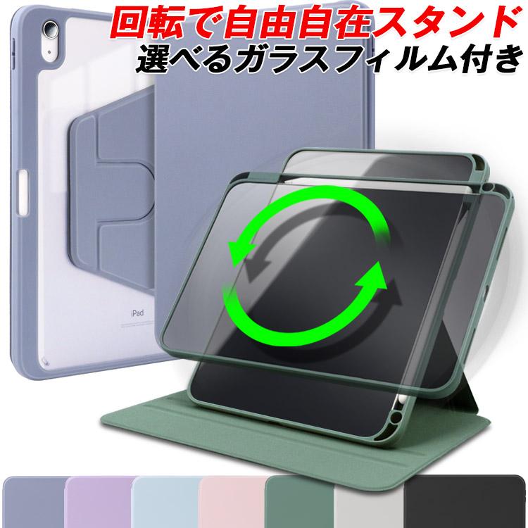 ZENIX DESIGN TECH iPad ケース 360度回転 フィルム付き iPad A16 M3