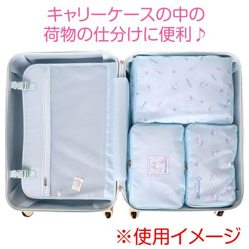 シナモロール トラベルインナーケース 3点セット トラベルポーチ 出張