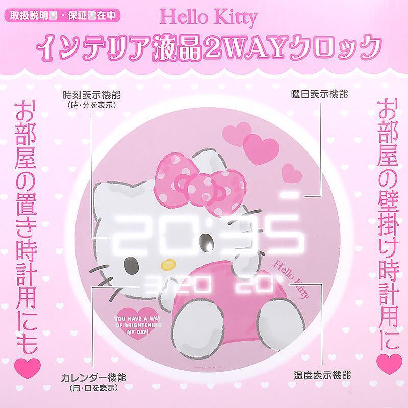 ハローキティ 壁掛け時計 置き時計 インテリア液晶 2WAY クロック