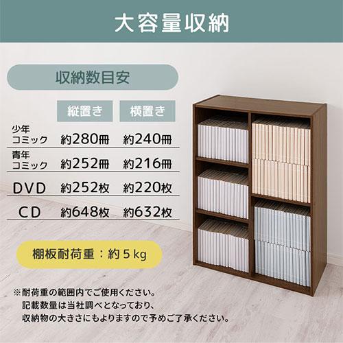 ぼん家具 【完成品】 コミックラック マガジンラック 省スペース