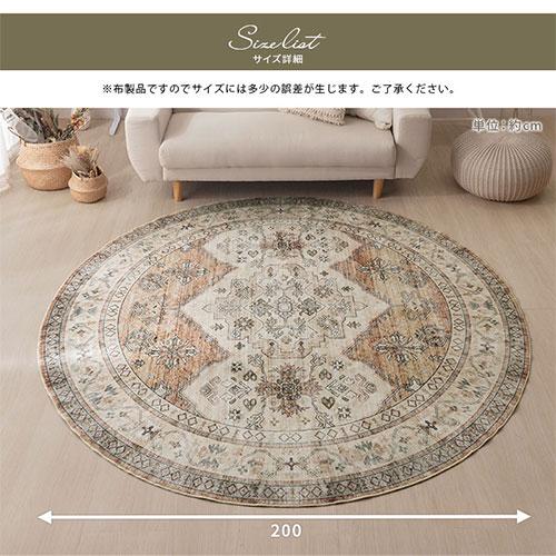 ぼん家具 ラグマット ラグカーペット マット オリエンタルマット