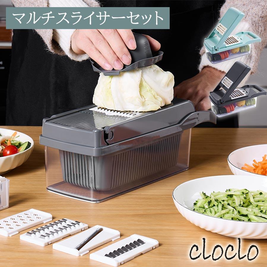 cloclo スライサー セット 野菜スライサー マルチスライサー キッチン