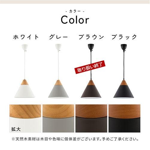 ぼん家具 UCOLO ユコロ E26口金 ペンダント ライト おしゃれ 1灯 日本