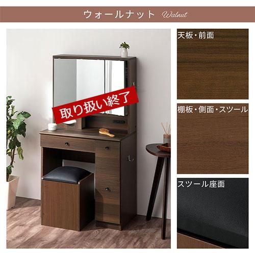 ぼん家具 【完成品】 三面鏡 ドレッサー 椅子付き ミラー裏収納