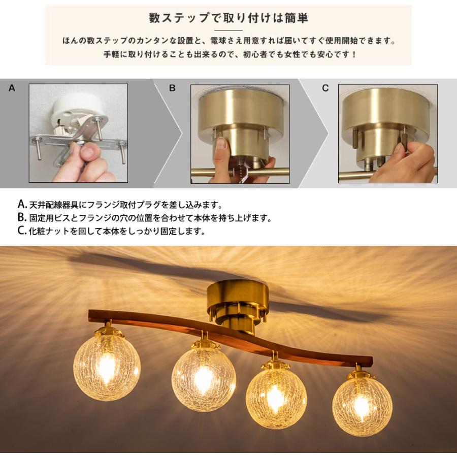 シーリングライト おしゃれ 木製アーム ガラス 4灯 LED 北欧 モダン