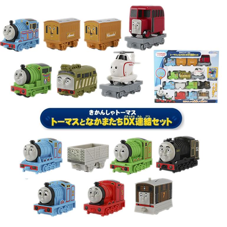 トーマス おもちゃ トーマスとなかまたち DX連結セット 赤ちゃん 電車