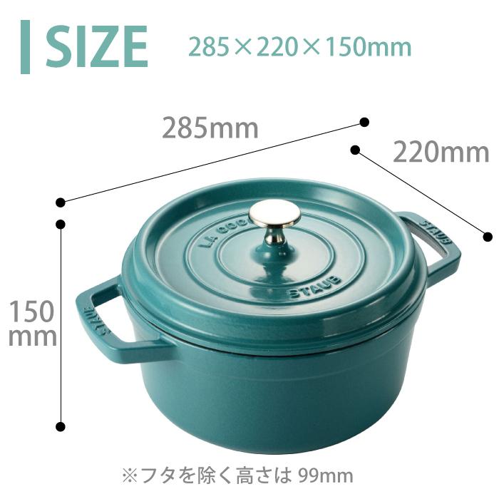 STAUB LA COCOTTE 22cm ダークグリーン ストウブ ストゥブ ストウブ鍋