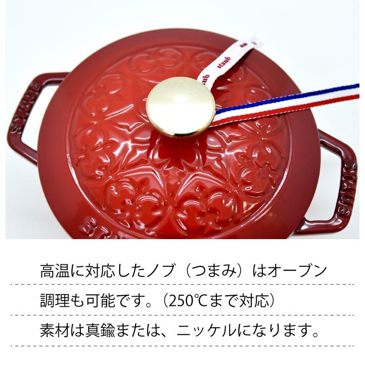 Staub（ストウブ） ワナベ wanabe Sサイズ【16cm】フレンチオーブン