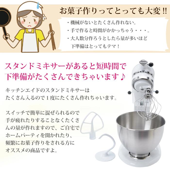KitchenAid（キッチンエイド） スタンドミキサー アルチザン 4.8QT 4.5