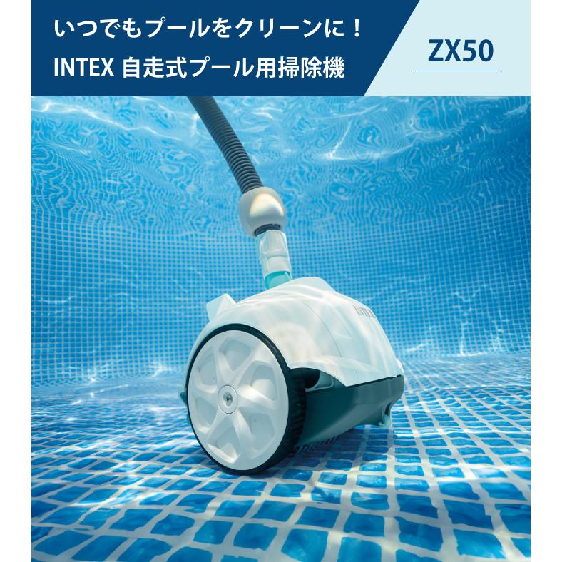 INTEX プール 掃除機 プールクリーナー 自走式 ZX50 掃除用具
