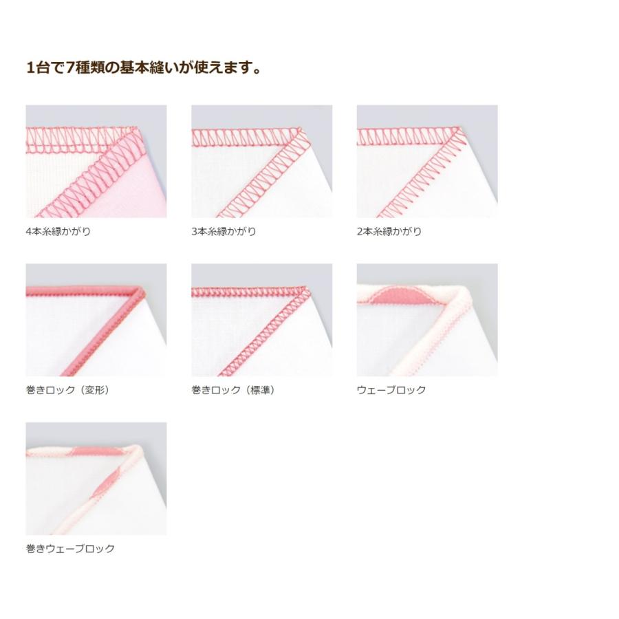 JUKI ベビーロック BL69WJ 糸取物語 Wave Jet 2本針4本糸 ロックミシン