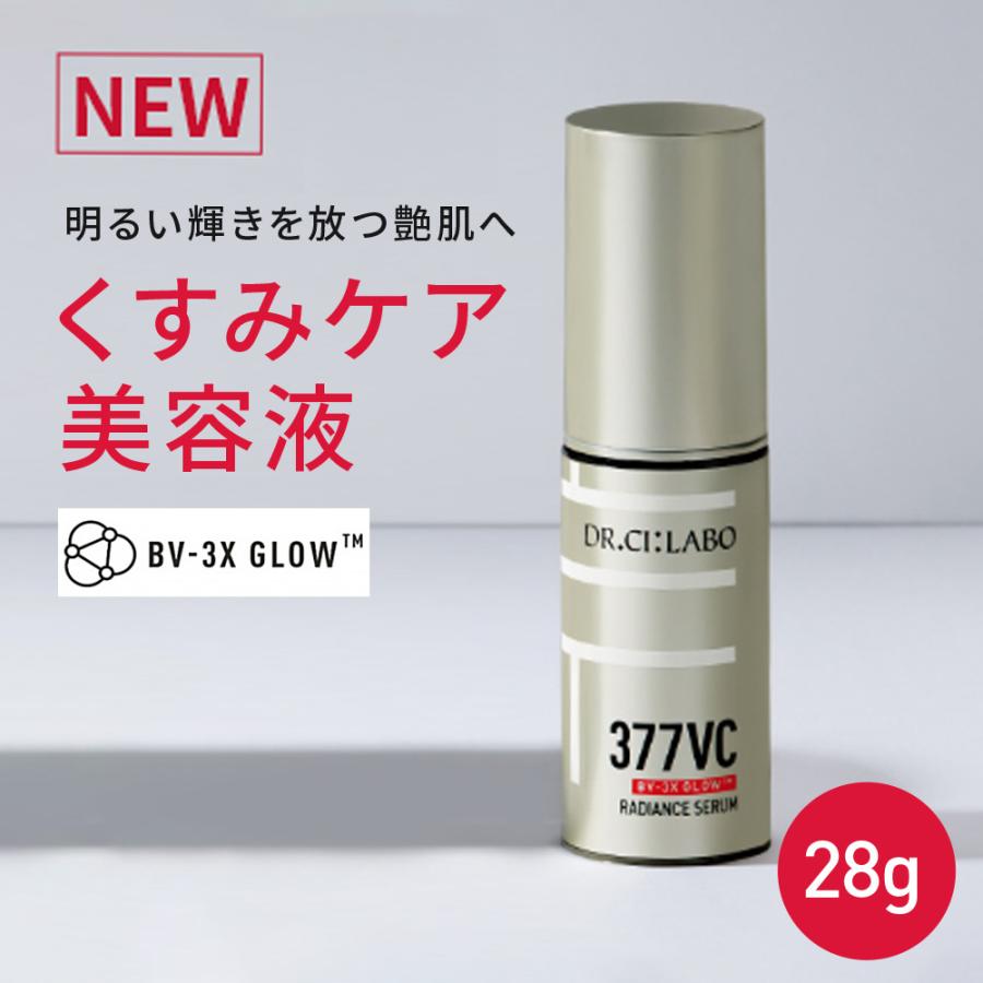 Dr.Ci：Labo（ドクターシーラボ） 高浸透 美容液 377VCラディアンス