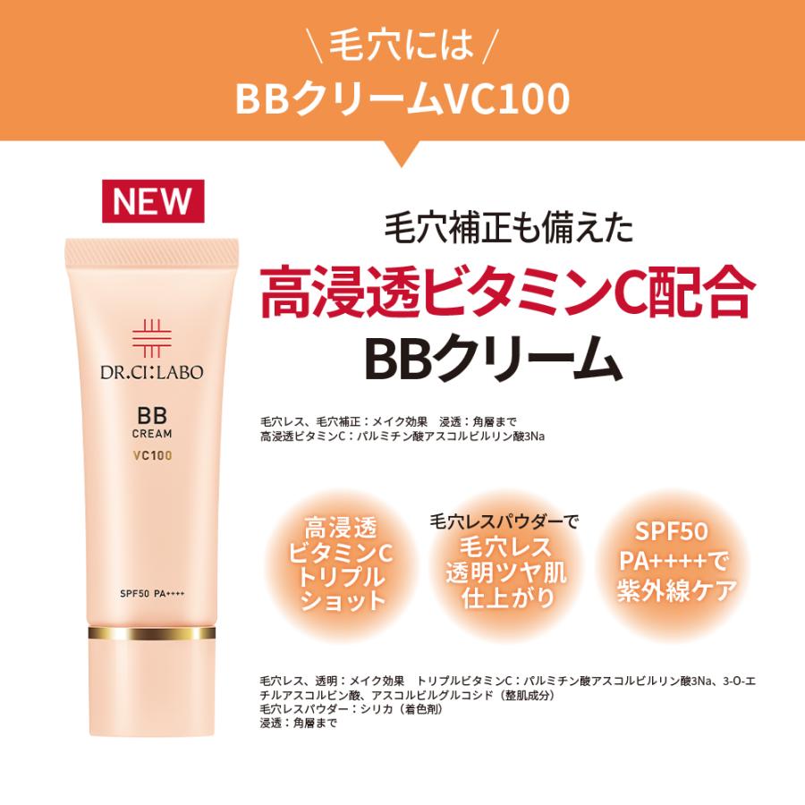 Dr.Ci：Labo（ドクターシーラボ） BBクリーム VC100 ファンデーション