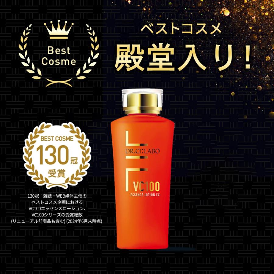 Dr.Ci：Labo（ドクターシーラボ） 【旧品】ドクターシーラボ VC100