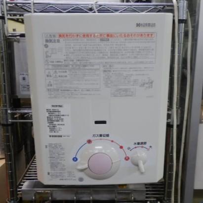 2014年製 ハーマン YS546 瞬間湯沸かし器 都市ガス 用 先止め式 給湯器