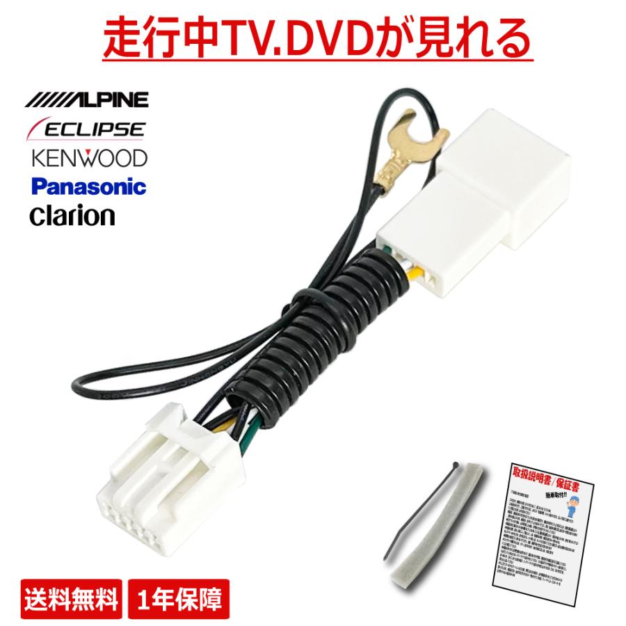 Panasonic（パナソニック） 走行中 テレビが見れるキット テレビキット