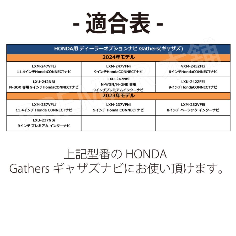 ホンダ（HONDA） 【TH12】テレビキット ホンダ純正ナビ ギャザズ LXM