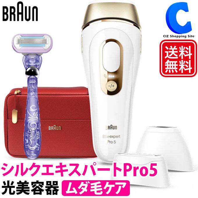 BRAUN ブラウン Silkexpert Pro5 脱毛器 2020年製 ブラウン BRAUN 家庭