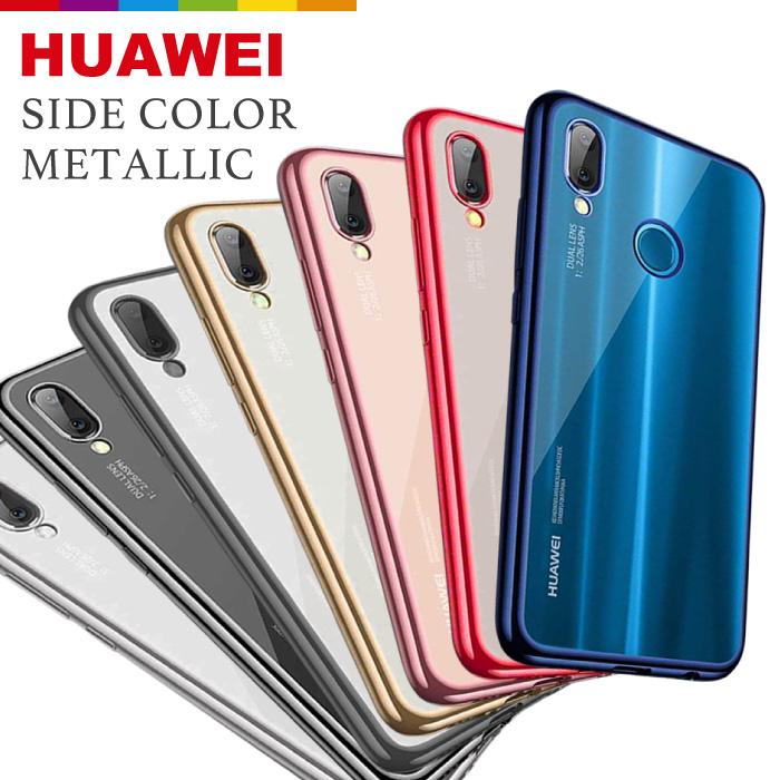 Akira様 HUAWEI P20 lite 3台セット Akira様 HUAWEI P20 lite 3台セット