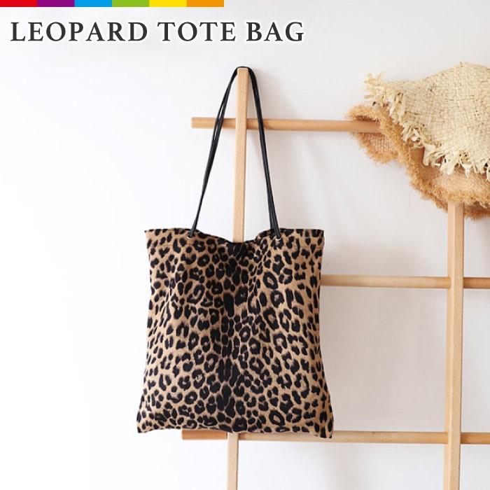 ヒョウ柄 トートバッグ レオパード ショルダーバッグ ハンドバッグ