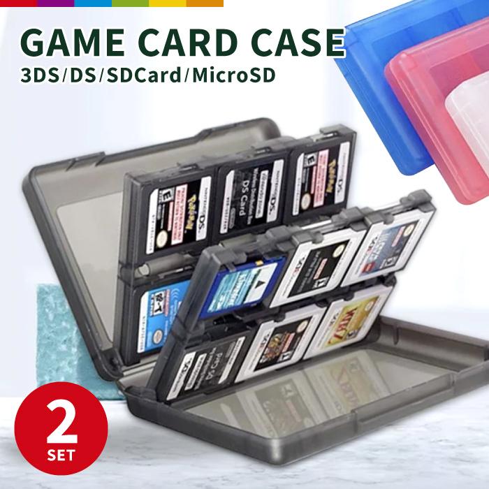 3DS DS カードケース ハードケース SDカード microSD 収納 コンパクト