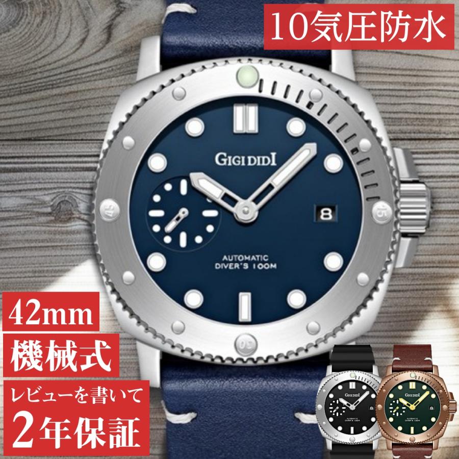 腕時計 メンズ 機械式 オマージュウォッチ 自動巻き 手巻き スモール