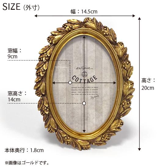 アンティーク フォトフレーム オーバル リーフ ゴールド 壁掛け フォト