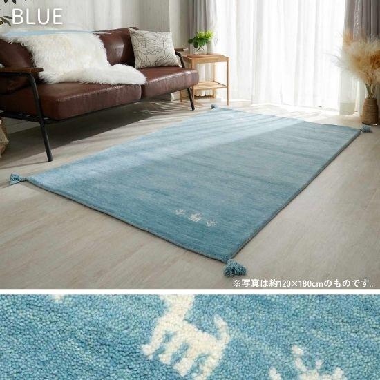 選べる6色 ギャッベ ラグマット 80×140cm GABBEH ギャベ ラグ マット