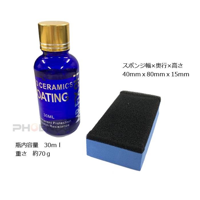 CKカスタム コーティング剤 車 セラミックコート mr-fix 9h 30ml 硬化