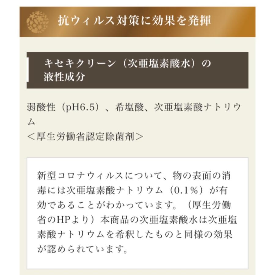 キセキクリーン 20リットル箱 微酸性 次亜塩素酸水溶液 ウイルス対策
