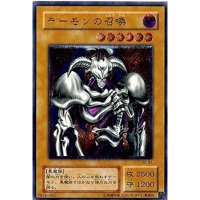 デーモンの召喚 遊戯王 初期絵 ウルトラ｜Yahoo!フリマ（旧PayPayフリマ）