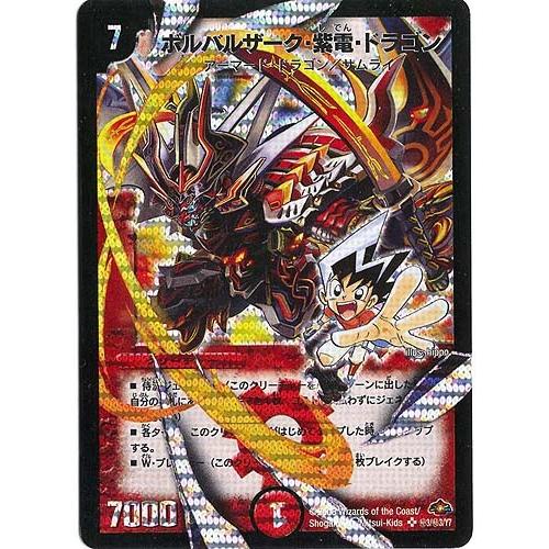 ボルバルザーク紫電ドラゴン シークレット スリーブセット｜Yahoo